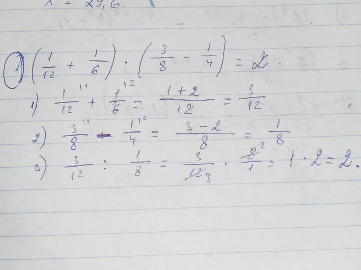 2 3 5 12 1 7. (9 7/15-Х)-2 2/15=3 4/15. 12,2х + 6,4 = 18,3 + 12,1х. 3 4/9-(Х-1 7/9)=2 2/9. 5 6\15 +Х -12/15 =7 3/15.