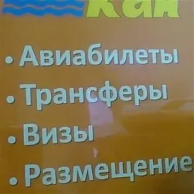 Туроператор балкан экспресс сайт. Адрес в Москве Балкан экспресс.