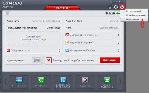 Comodo antivirus