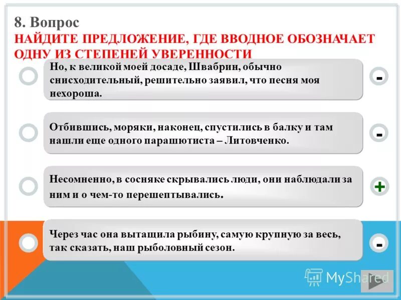 сложноподчиненное предложение с придаточными местами. предложения где все слова начинаются на а. ни свет ни заря запятая нужна ли запятая. ни свет ни заря запятая. предложения с причастиями.