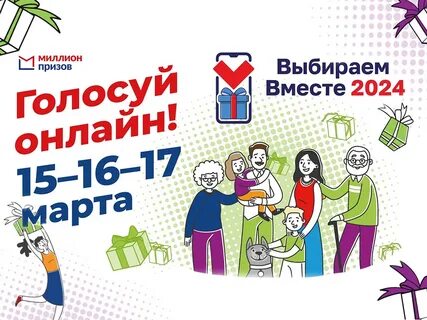 Акция выбери друга