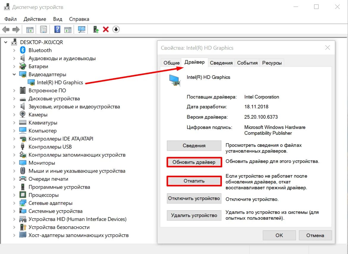 Моргает windows 10
