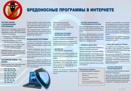 Проверить на вредоносные программы