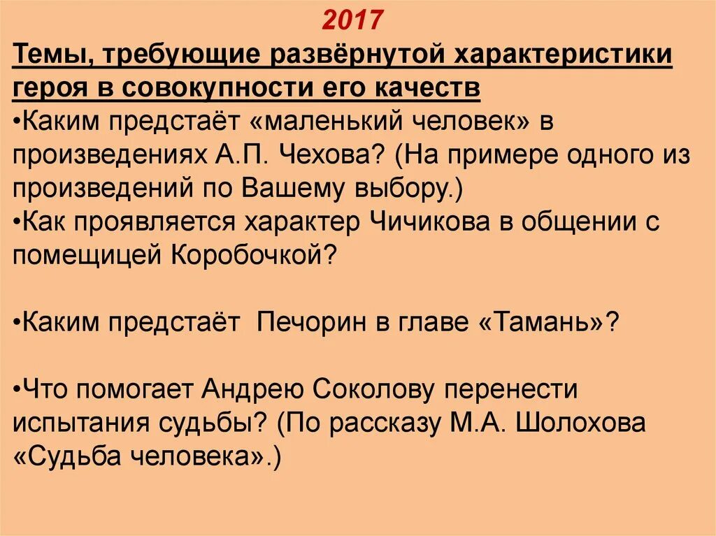 Что помогает соколову перенести испытания судьбы