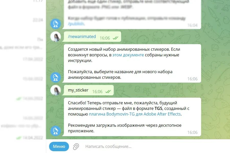 Сделать гиф из видео телеграмм. Анимация загрузки сообщения в телеграмме. Телеграмм друзья. Как создать анимированные Стикеры в телеграм. Как отправить анимированный стикер в телеграмм.