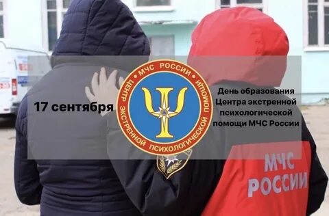 Центры экстренной помощи