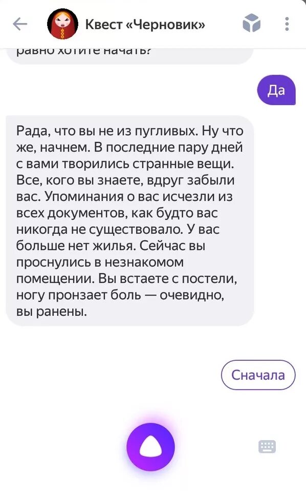 Анемо архонт и мондштадт квест где найти. Как начать квест заново. Как начать квест заново. Квест фон. Как начать квест заново.