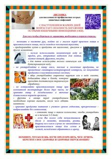 Карантин по кишечной инфекции в детском саду