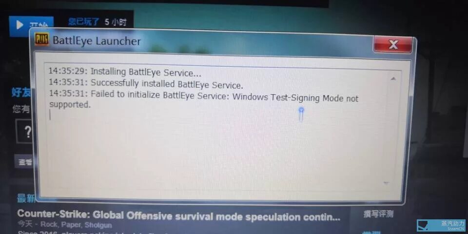 Failed to initialize. Failed to initialize BATTLEYE service: Windows Test-signing Mode not supported.. SECUROM failed to initialize. Mode not supported при запуске компьютера.