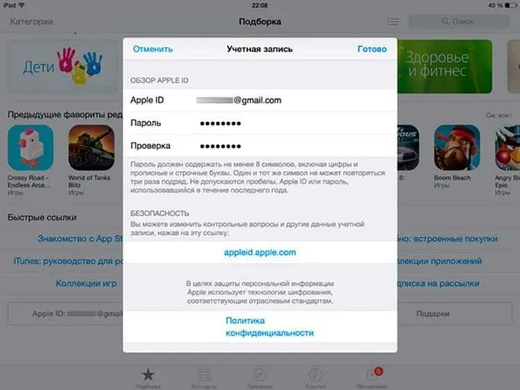 Покупка apple id. Профиль Apple ID. Учетные записи приложений в айфоне. Аккаунт айфон с играми. ID учетной записи.