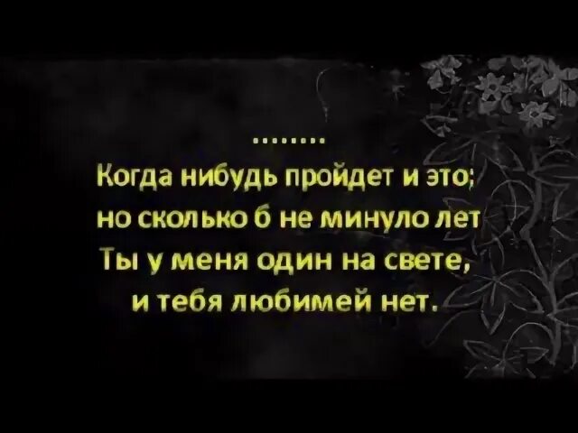 Замечательная минус