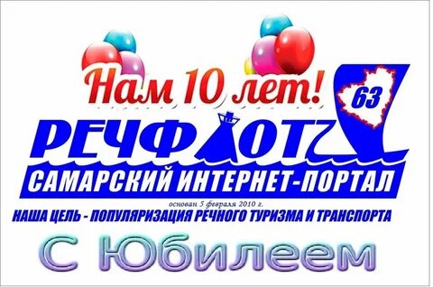 Стал 63