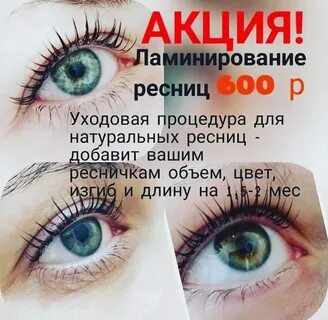 Ресничка слова