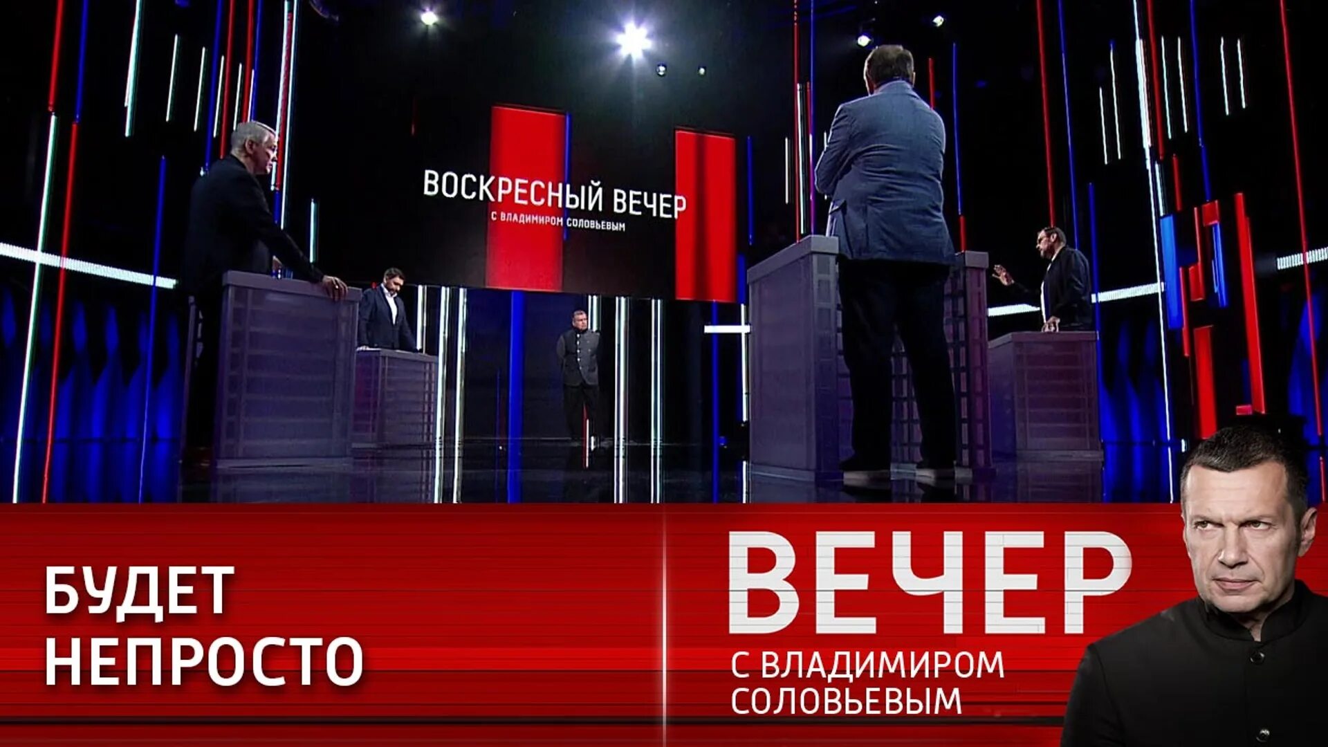 Воскресный вечер с владимиром 31.03 2024. Воскресный вечер с Владимиром Соловьёвым. Прямой эфир с Владимиром Соловьевым. Воскресный вечер с Владимиром Соловьёвым на канале Россия 1. Вечер с Владимиром Соловьевым гости.