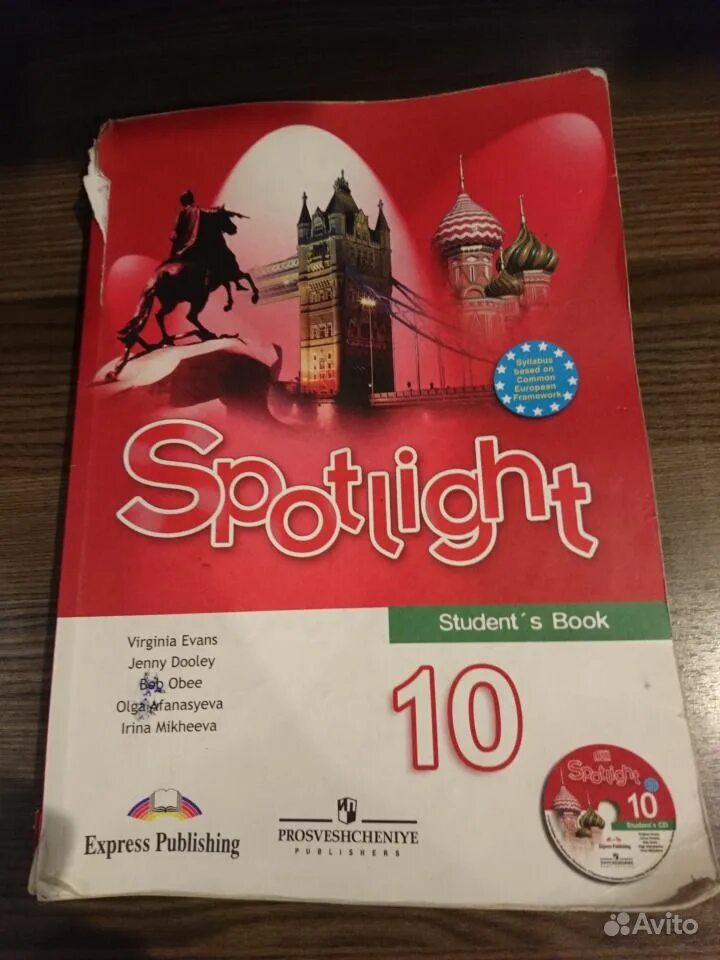 Английский 10 класс spotlight михеев. Англ спотлайт 10 класс. Английский язык 10 класс Spotlight учебник. Английский язык 10 класс спотлайт учебник. Учебник по английскому языку Spotlight student,s book 10-11 класс.