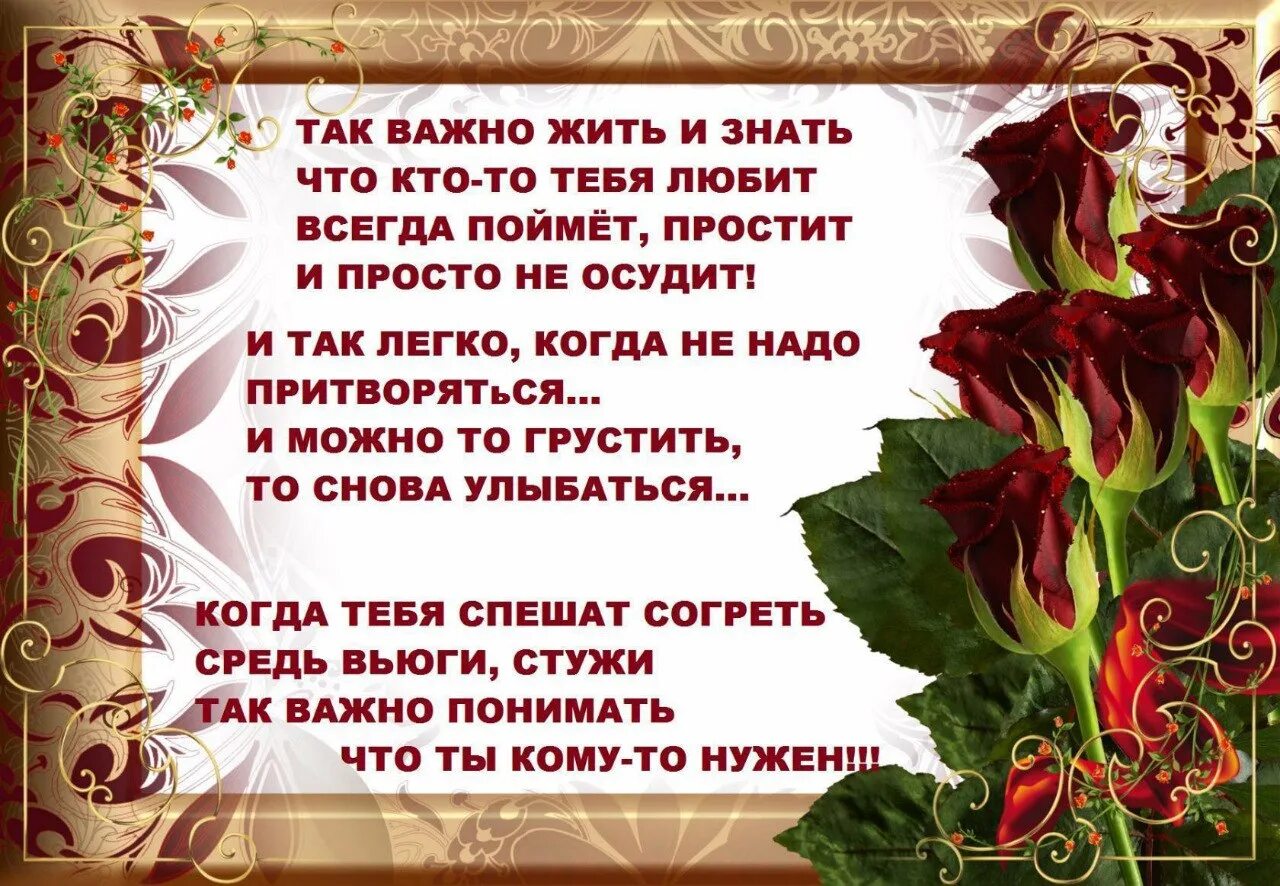 Благодарю тебя. Открытки с благодарностью мужчине. Я благодарю тебя. Благодарю тебя стихи. Благодарна мужу