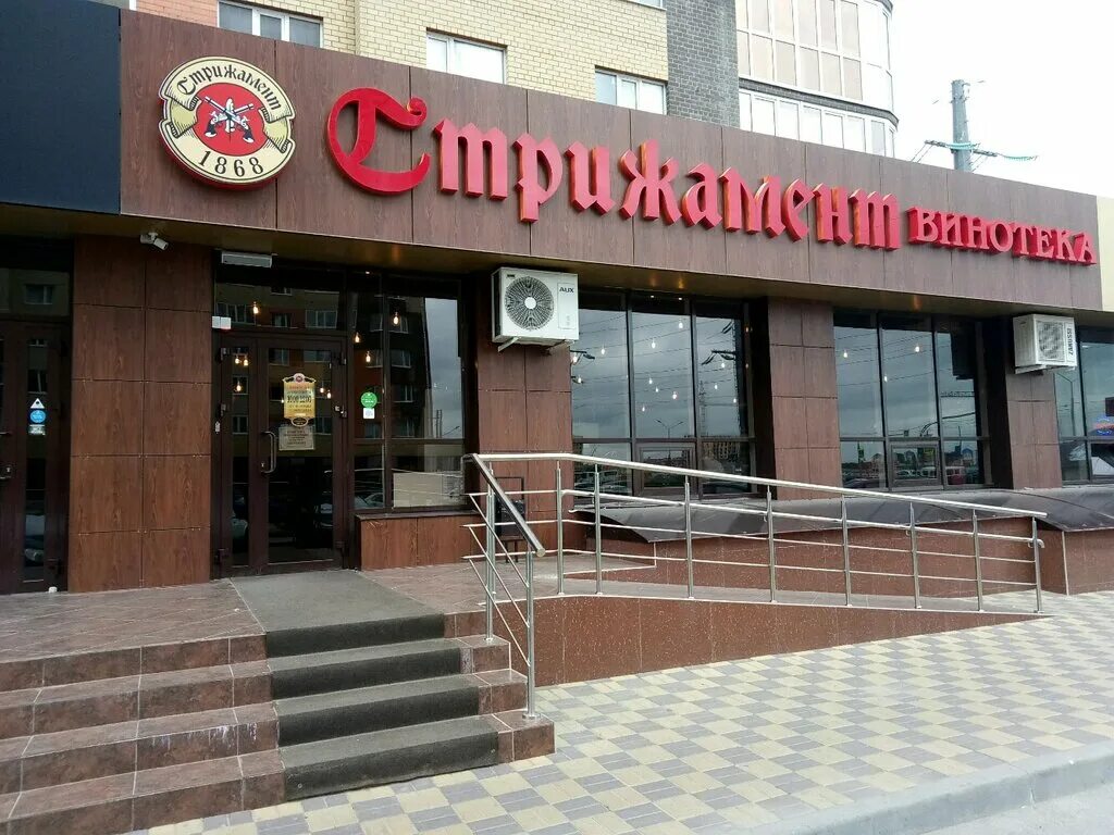 Грузинская кухня ставрополь. Грузинская кухня ставрополь. Грузинский ресторан ставрополь сациви. Кафе фьюжн ставрополь. Дзержинского 131 ставрополь.