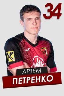 Мельник футболист
