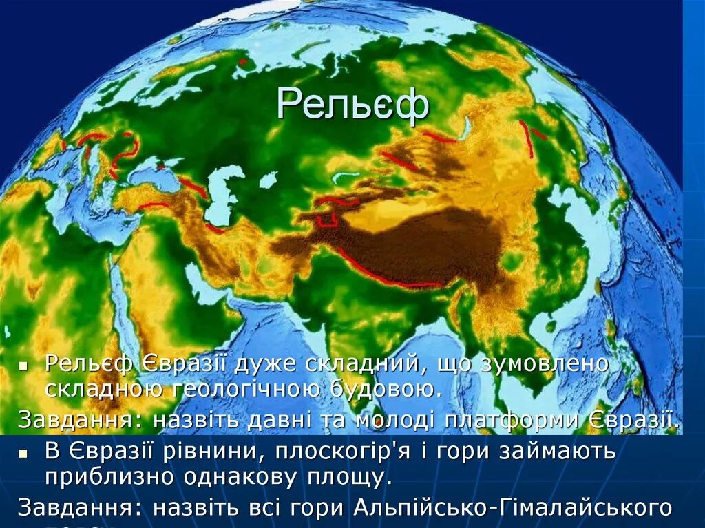 Евразия е. Материк Евразия. Изображение Евразии. Континент Евразия. Материк Евразия картинки.