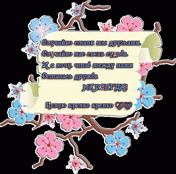 Песня судьба случайно нас свела