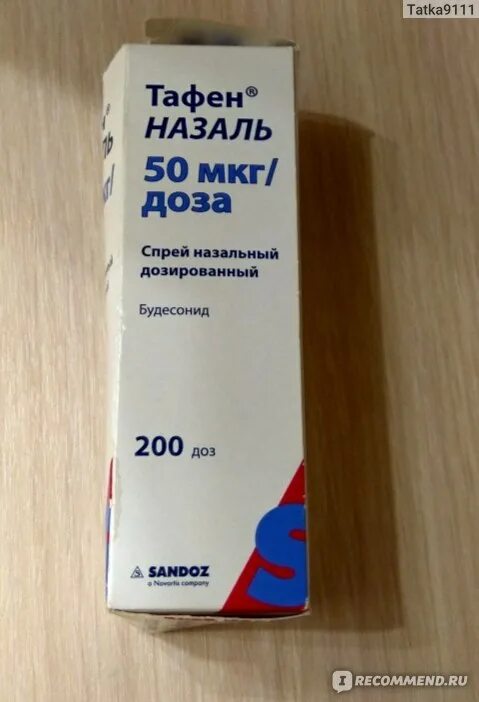 Тафен назаль спрей наз. 50мкг 200доз. Тафен назаль 50 мкг. Тафен назаль 200 доз. Тафен назаль аналоги. Тафен назаль купить в аптеке