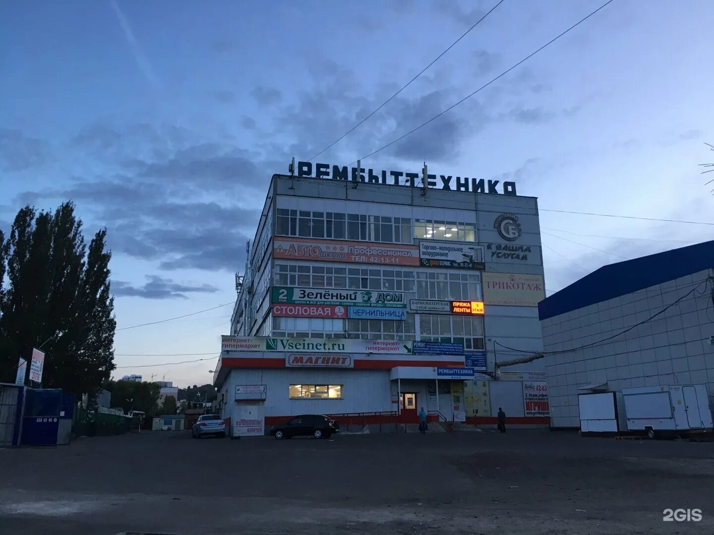 Рембыттехника ремонт пенза. Росбыттехника. Рембыттехника луганск. Бытовая техника визитка. Рембыттехника.