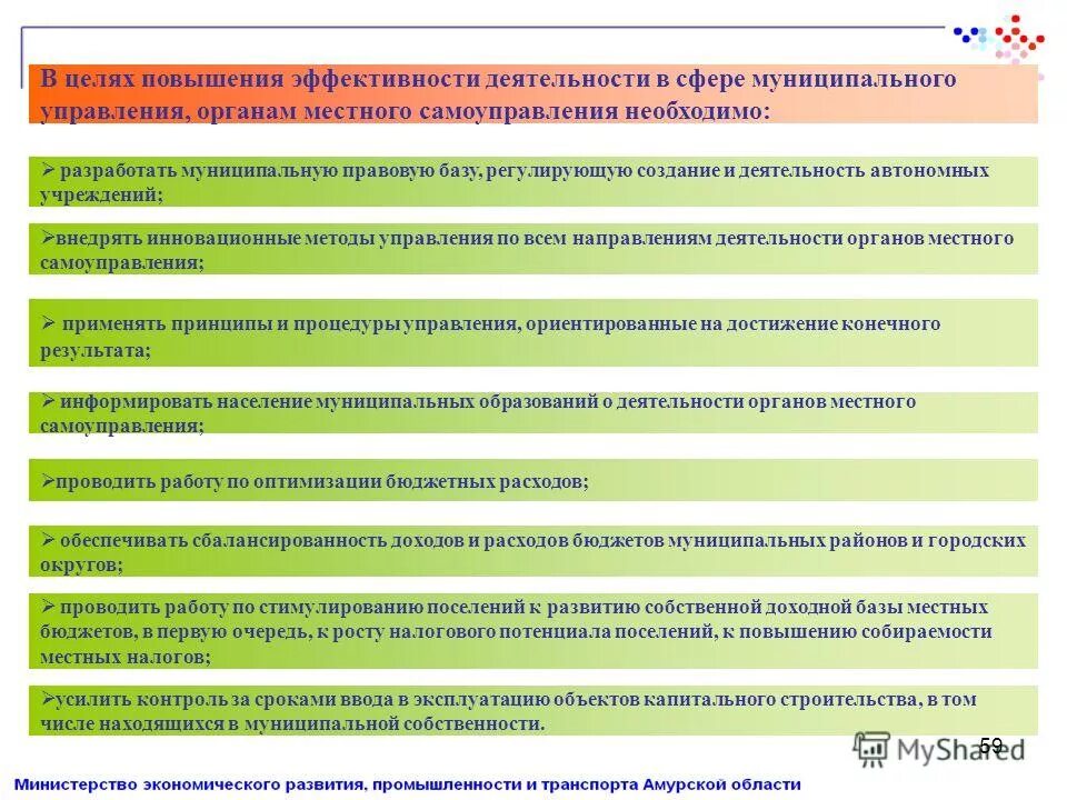 цели повышения производительности труда. экономика пути повышения эффективности. цель повышения эффективности деятельности. критерии эффективности работы персонала. цель анализа эффективности работы предприятия.