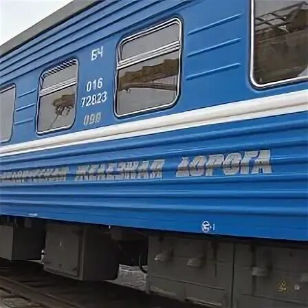 Минск симферополь поезд