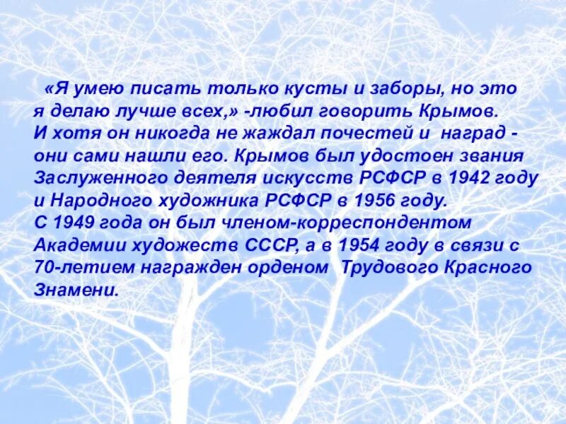 Сочинение зимний вечер 2 класс. Описание зимнего вечера. сочинение по картине зимний вечер. н крымов зимний вечер сочинение. сочинение зимний вечер 6 класс.
