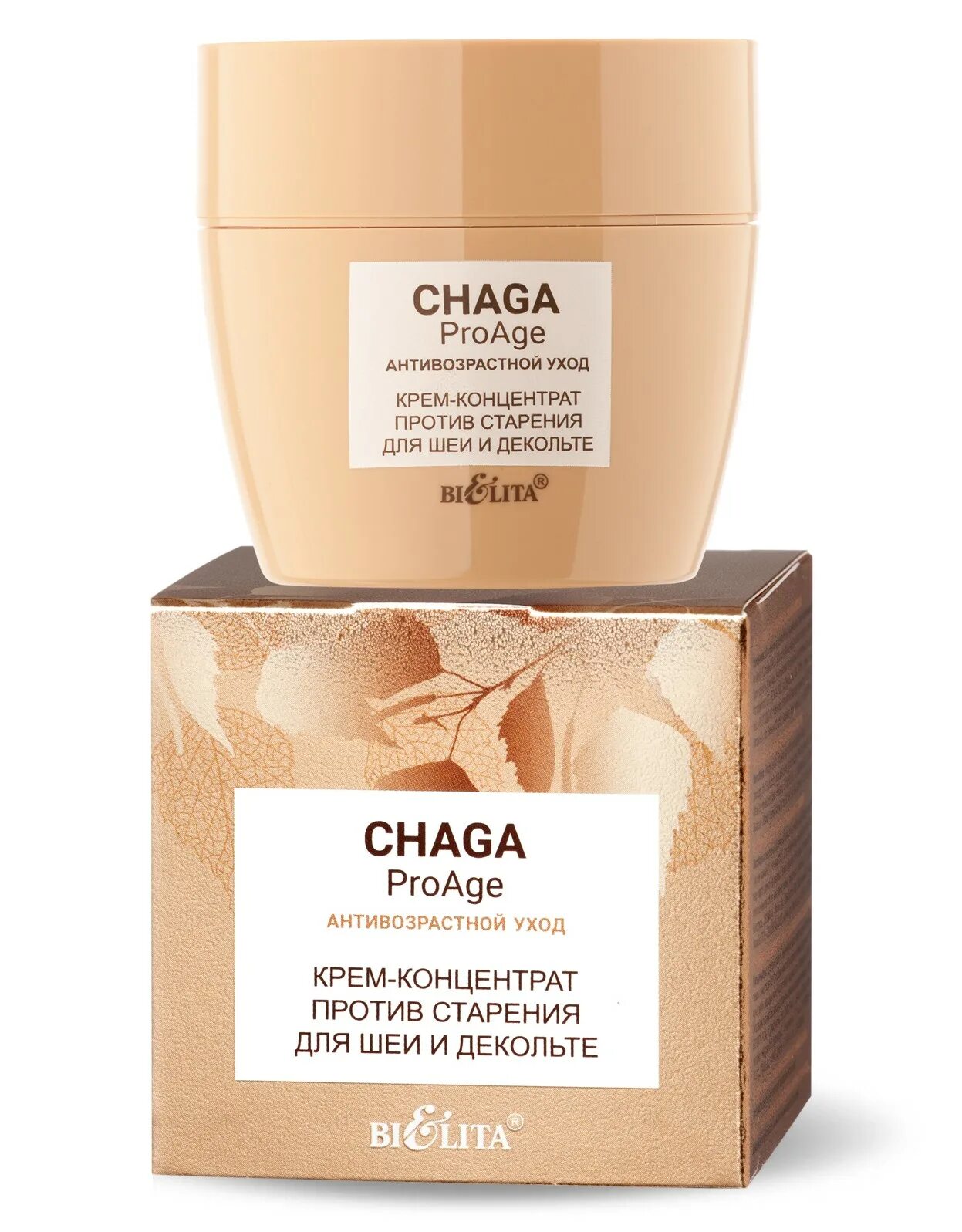 Белита, крем-концентрат против старения для шеи и декольте Chaga. Chaga PROAGE маска-ночь против старения для лица и шеи 50мл. Белита Chaga Pro-age крем-питание ночной для лица против старения, 50мл. Крем концентраты отзывы