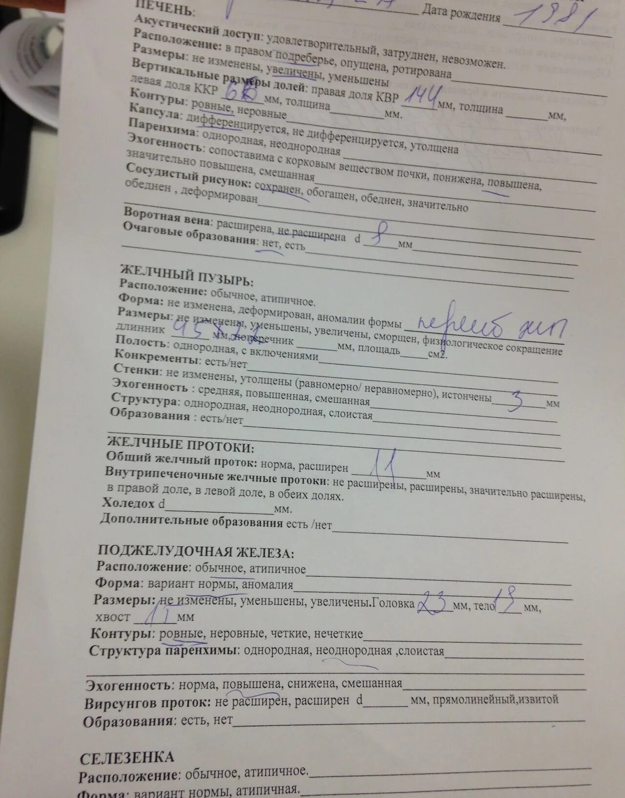 Размеры печени в норме. Ккр печени норма. ккр правой доли печени норма. квр правой доли печени норма. ккр левой доли печени.