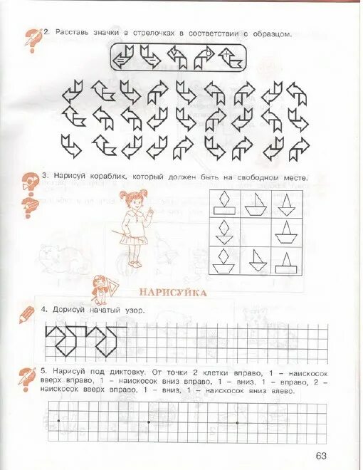 задания на развитие познавательных способностей у дошкольников. за три месяца до школы задания. холодова подготовка к школе 6-7 лет. развитие познавательных способностей 6 лет. за 3 месяца до школы холодова.