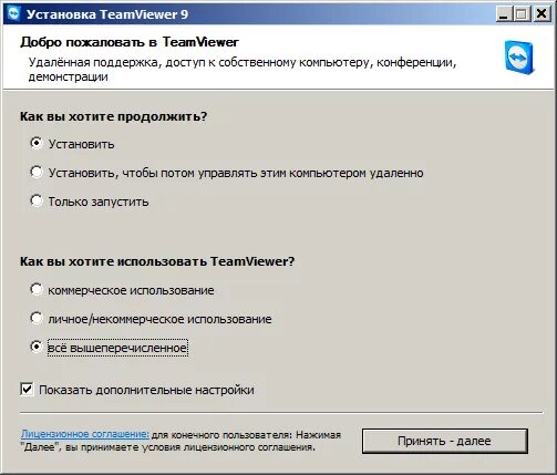 Запуска программы с удаленного компьютера. Запуска программы с удаленного компьютера