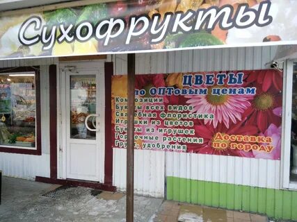 Цветочный магазин самара