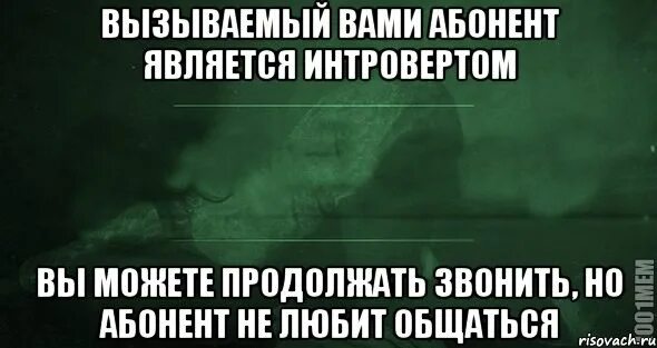 Интровертам тяжело
