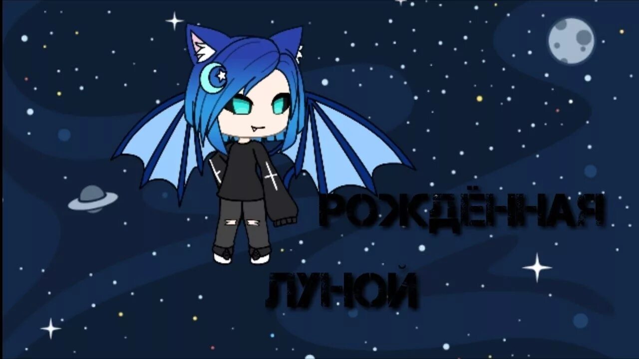 Ньюборн на луне. Мишка на луне. Moon birth. Дети эзотерика. Луна родила ребенка.