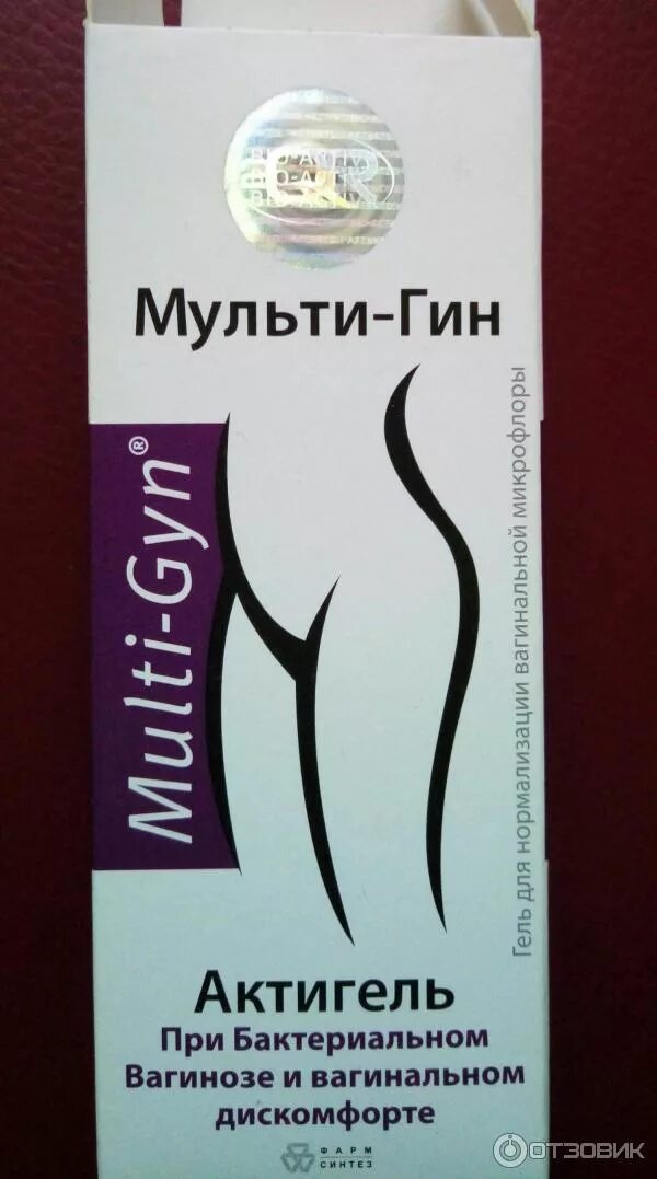 Аналог мульти гина. Мульти гин актигель. средства от баквагиноза. гель от бактериального вагиноза. гель для восстановления микрофлоры у женщин.
