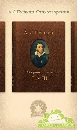 сборник стихов пушкина книга. м и его издания. городецкий с. издание книги. собрание стихов пушкина.