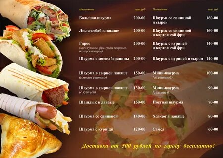 Shaurma club