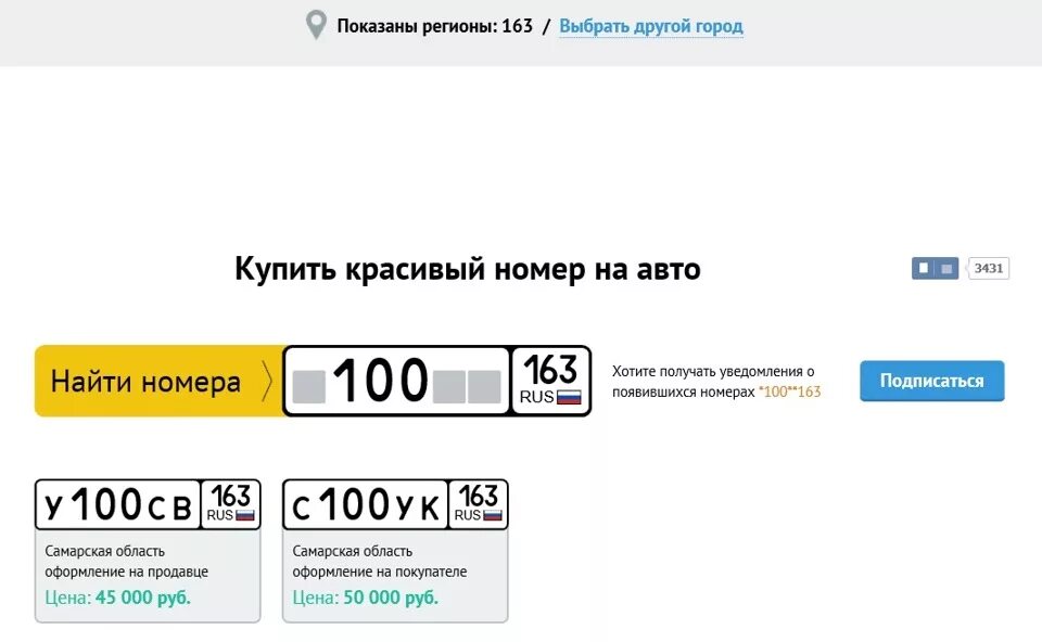 Определение номера автомобиля. Узнать машину по номеру. Калькулятор номеров на машину. Как найти владельца авто по номеру машины. Машины по номерам.