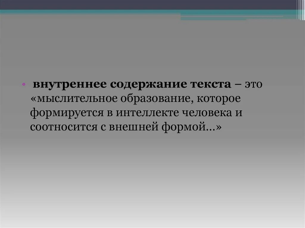 Лингвистический анализ текста тургенева. Лингвистический анализ. Лингвистический анализ текста. Цели лингвистического анализа. Лингвистический анализ текста пример.