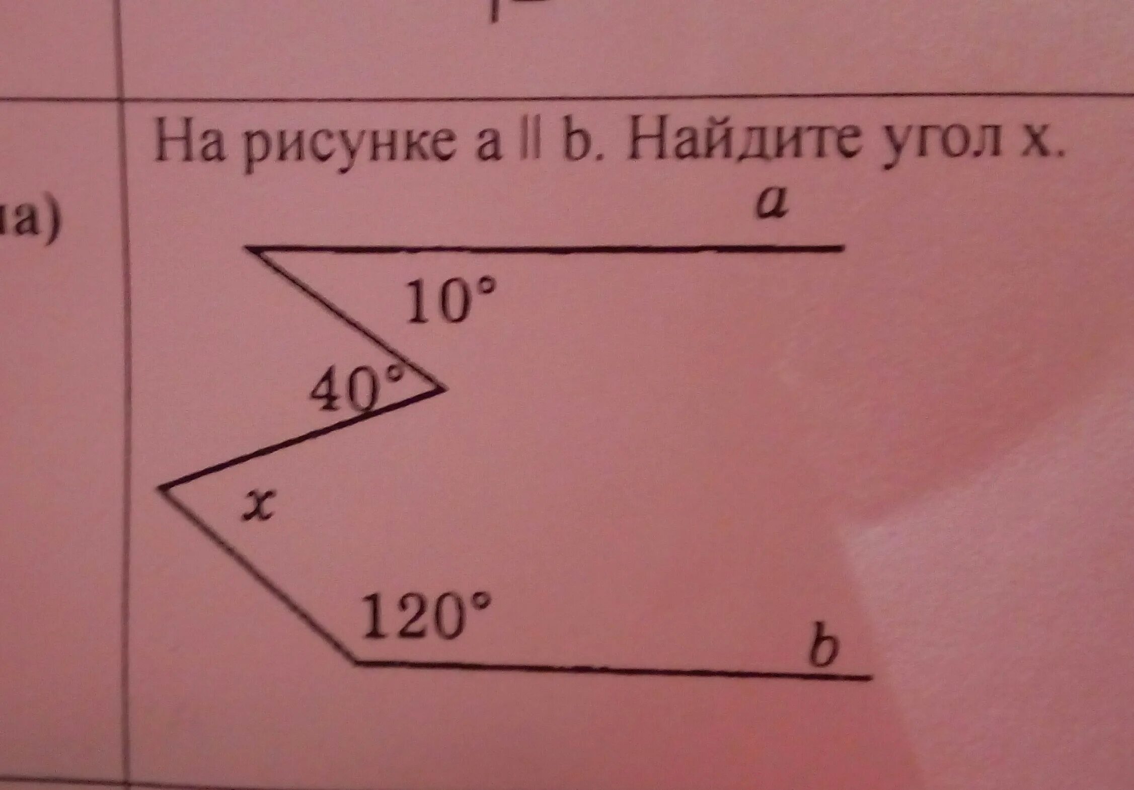 Найдите угол x. На рисунке ║, , . Найдите угол .. На рисунке Найдите угол х. Найдите x рисунок 12.