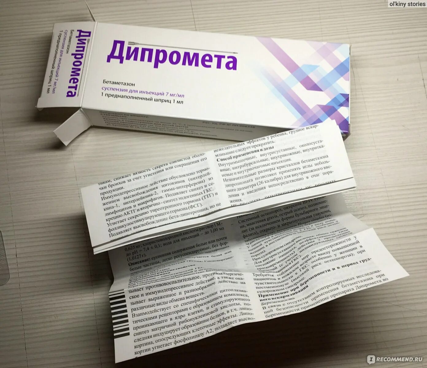 Дипромета как пользоваться. Дипромета как пользоваться