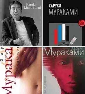 Харуки мураками экранизации