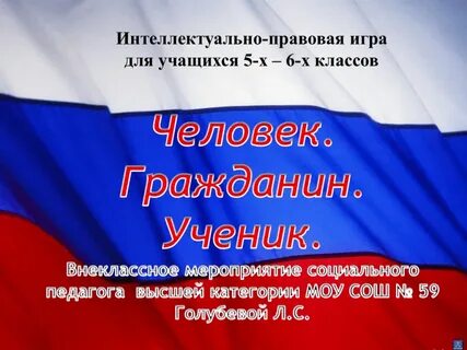 Правовой интеллект