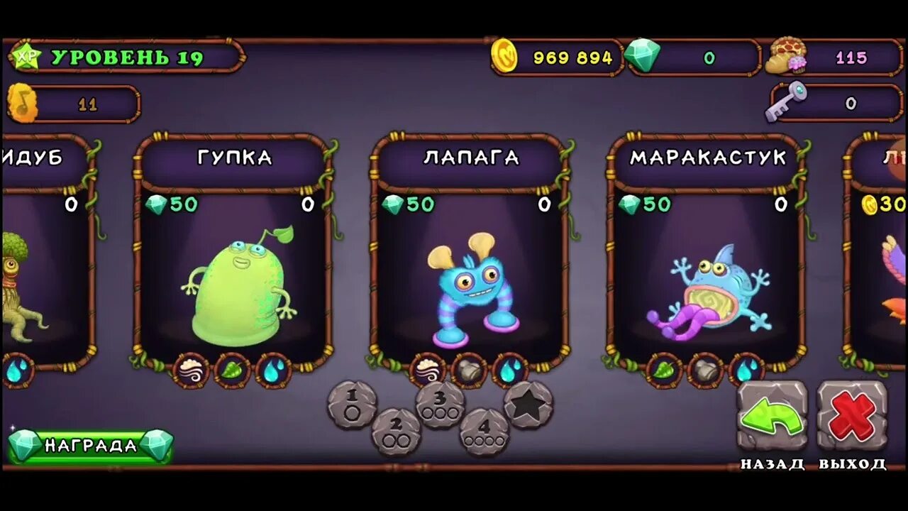 Церебро my singing. Сварливир МСМ. Сварливир singing Monsters. Геода my singing Monsters. Сварливир my singing Monsters.