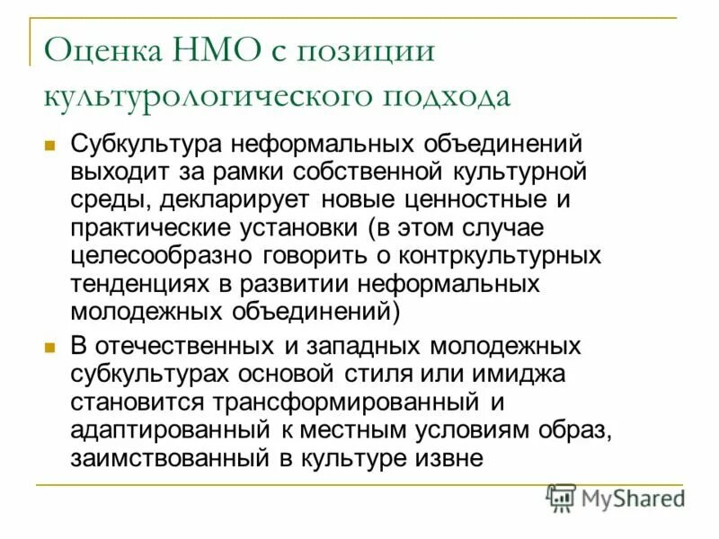 выход из объединения