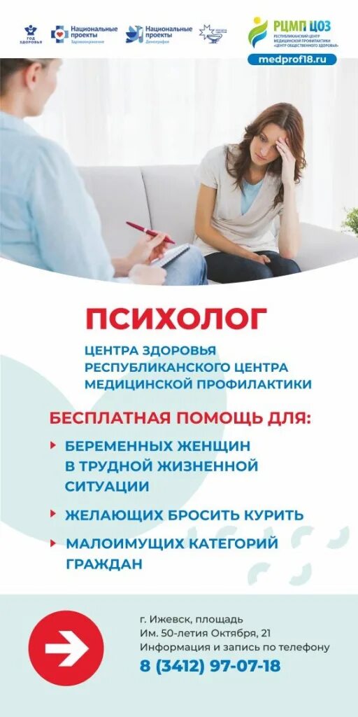 Номер детского психолога. Номер психологической помощи. Телефон доверия психологической помощи. Номер телефона доверия. Бесплатный номер психолога.