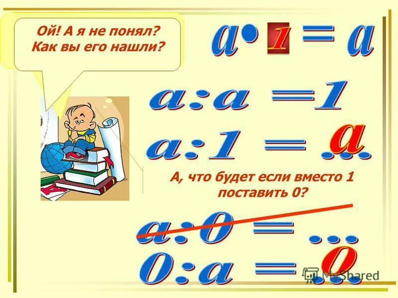 Вычисли ой. Удобный способ вычисления. Корень из 2081. Вычислислите удобным способом. Рациональный способ вычисления.