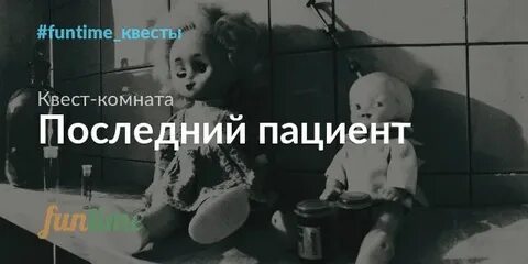 Пациент резка